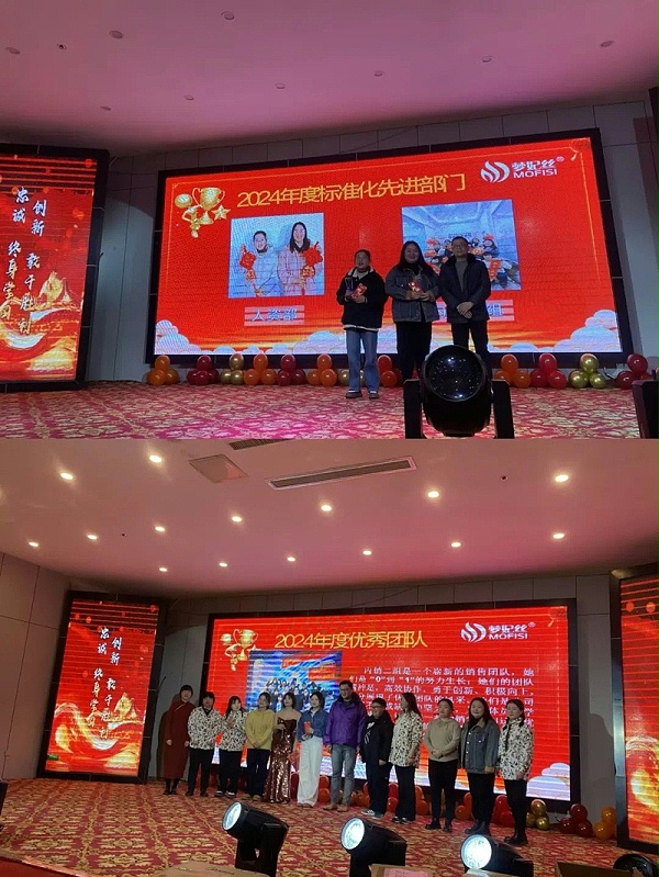 2025Dream Princess Silk annual meeting was successfully held
