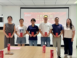 MOFISI Golden List Award: Celebrating Employees’ Children and Empowering the Future