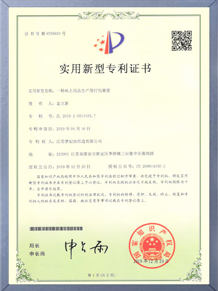 The invention relates to a packing device certificate for bedding production